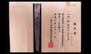 Sabre Antique Katana Japonais signé Hitachi no Kami Muneshige, NBTHK Hozon