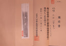 Sabre Katana Japonais Antique par l'école Uda (Hozon)
