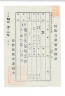 Bishu Osafune Sukesada Katana Katana Japonais