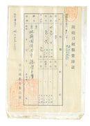 Fujiwara Masahiro Katana Katana Japonais