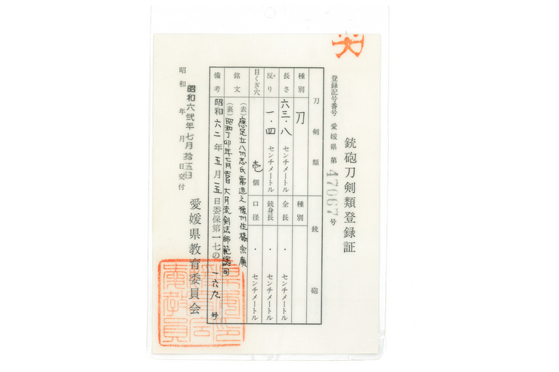 Katana by Tachibana Munehiro with Golden Koshirae Katana Japonais