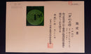 Antique Japanese Katana Sword by Kaifu with Double Hozon and Myōchin Gunbai Tsuba — Tamahagane
