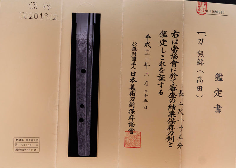 Sabre Antique Daisho Japonais - Takada School - Double HOZON