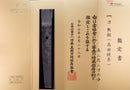 Katana Japonais Antique par Takada Munekage - Fin Muromachi - Double HOZON