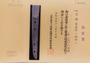 Katana Japonais Antique signé Ienaga Saku - NBTHK Hozon
