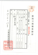 Sabre Antique Japonais Katana Naminohira Sadaku