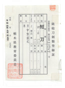 Sabre Antique Japonais Katana Uda Kunitsugu Tanto