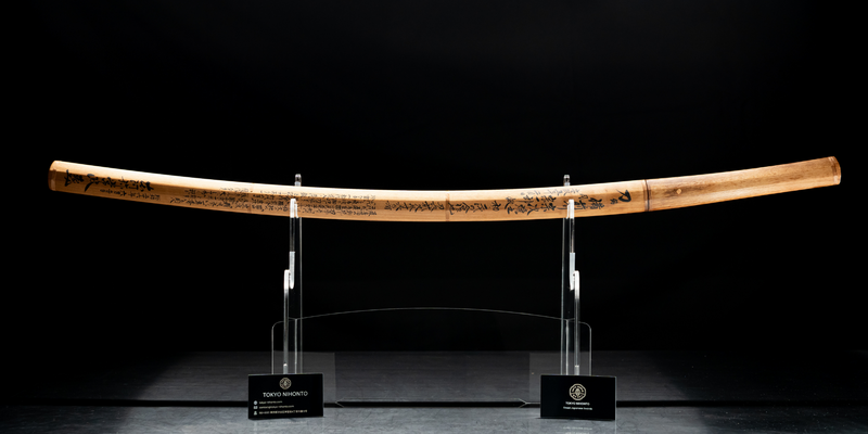 Bizen no Suke Munetsugu Katana