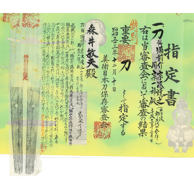 Bizen no Suke Munetsugu Katana